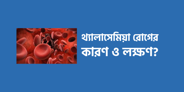 1Thalassemia1