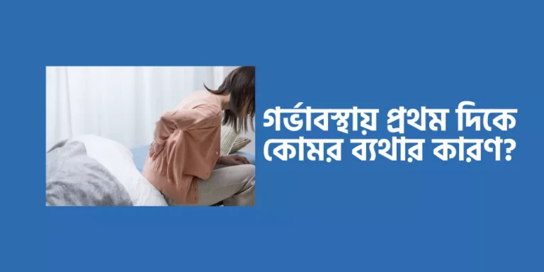 Back pain1