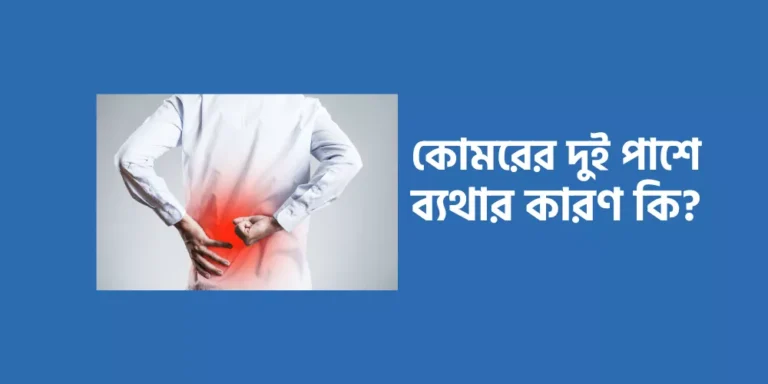Back pain1