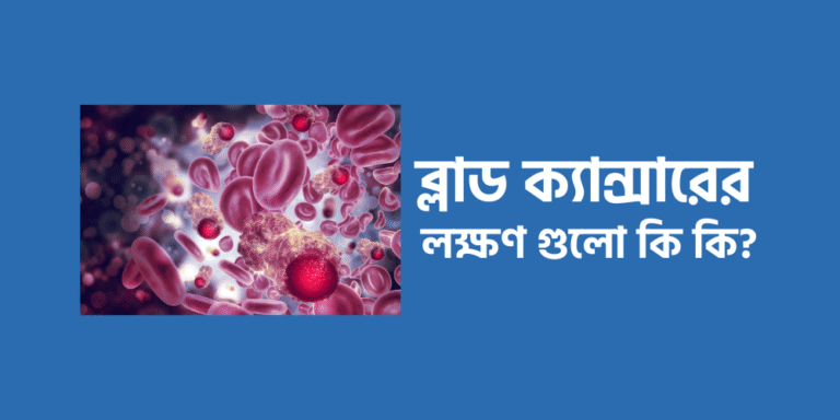Blood cancer1