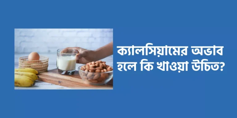Calcium deficiency1