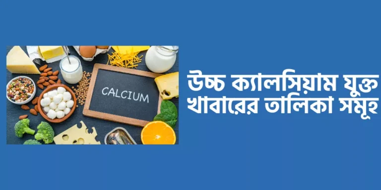 Calcium1