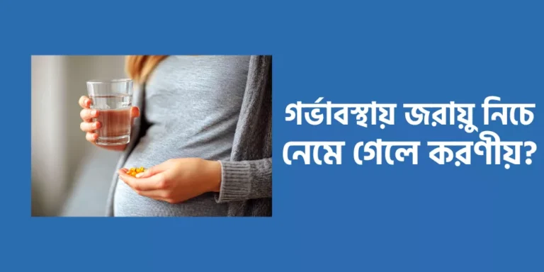 During pregnancy1