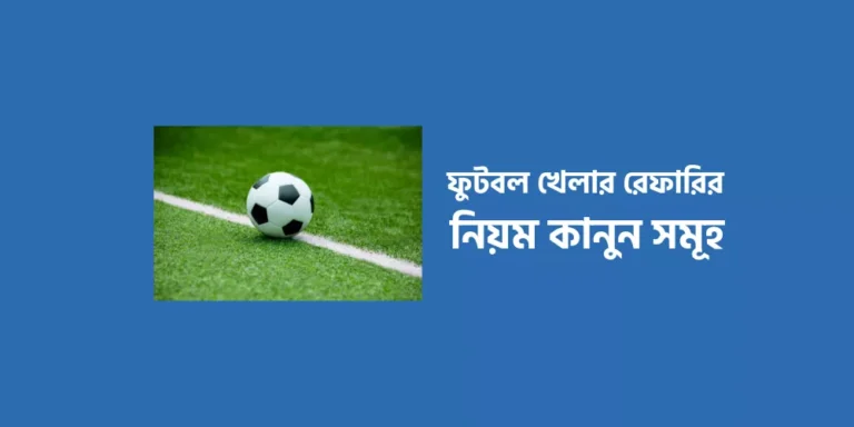 Football1