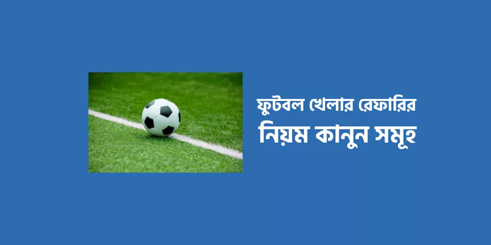 Football1