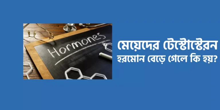 Hormones1
