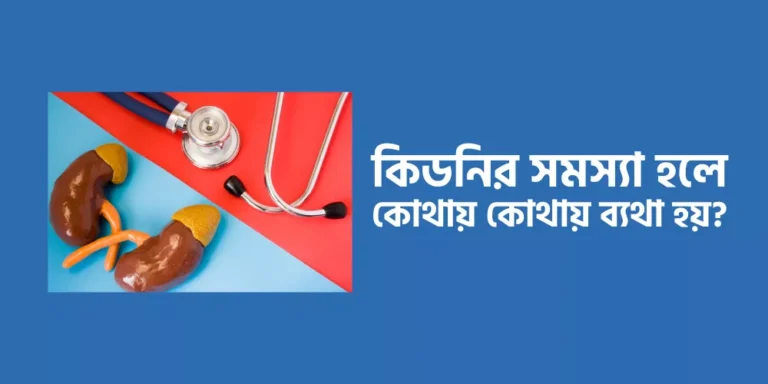 Kidney problems1