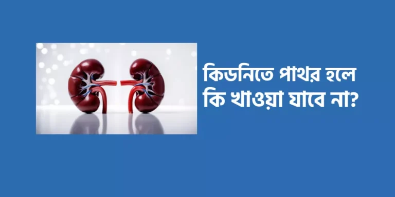 Kidney stones1