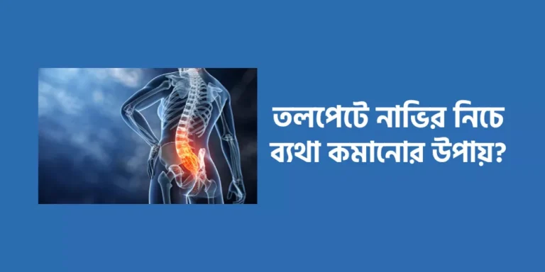 Lower abdominal pain1