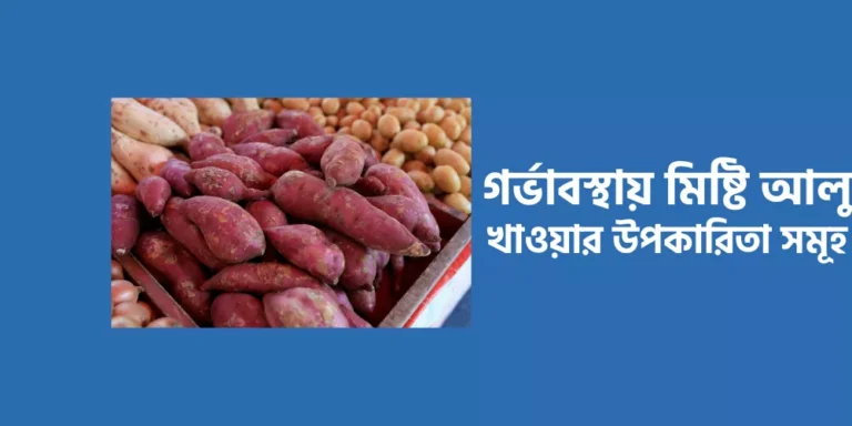 Sweet potato1