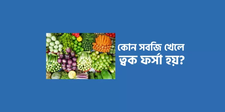 Vegetables1